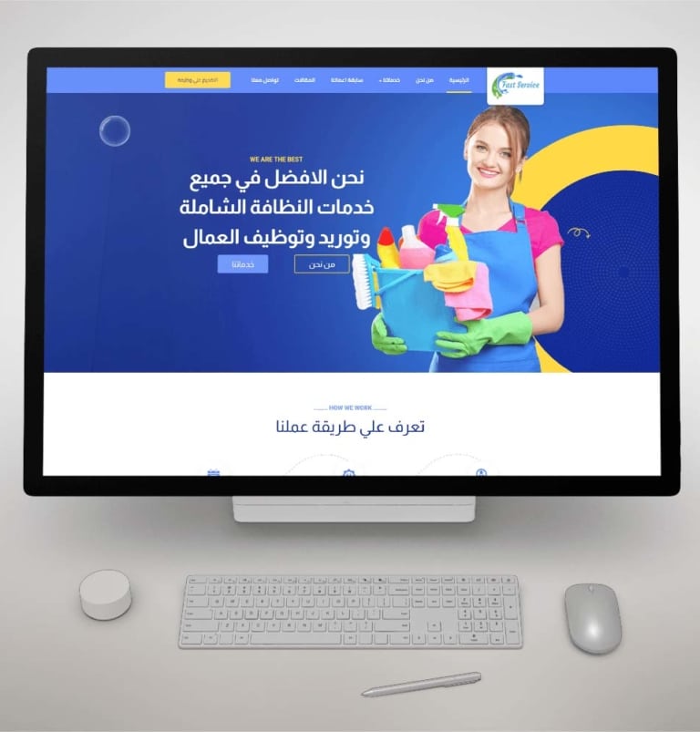 موقع-فاست-سيرفس-1-768x803